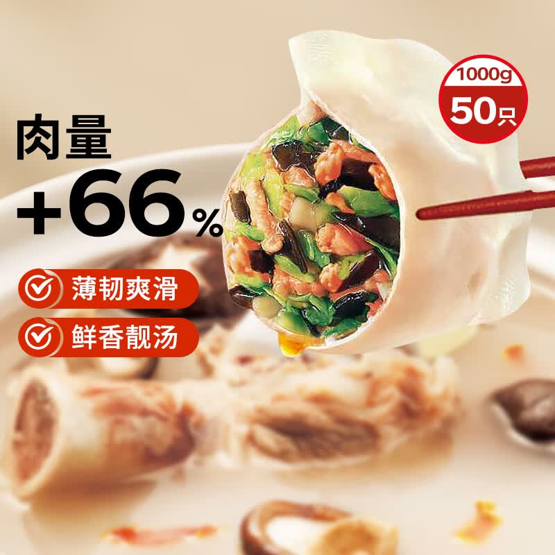 思念灌汤三鲜水饺1Kg 9.9元 - 86线报