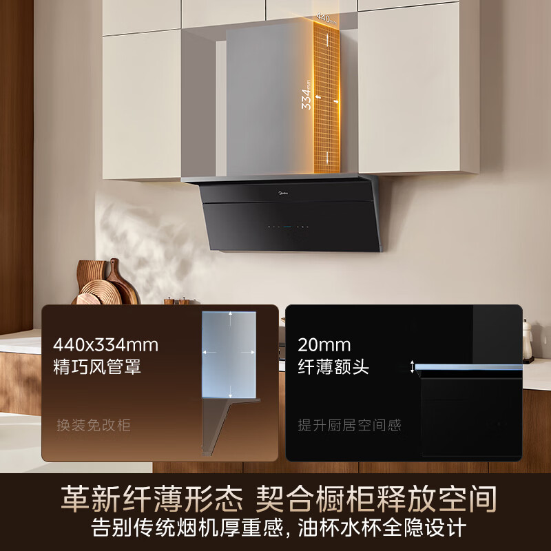 美的小西梅系列CXW-140-AK11侧吸式吸油烟机黑色 3057.89元 - 86线报