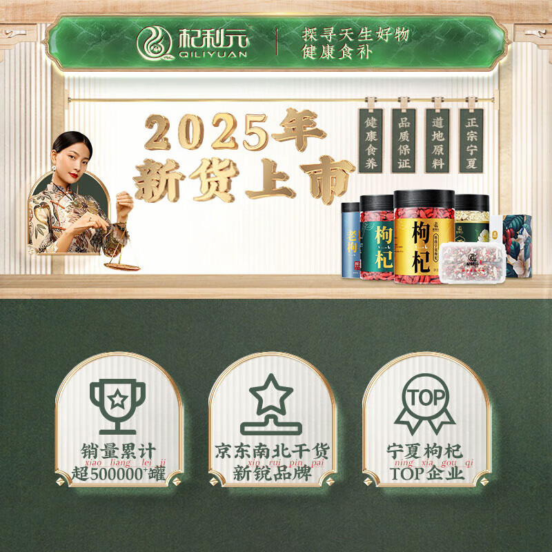 杞利元枸杞250g/罐*2罐 29.22元 - 86线报