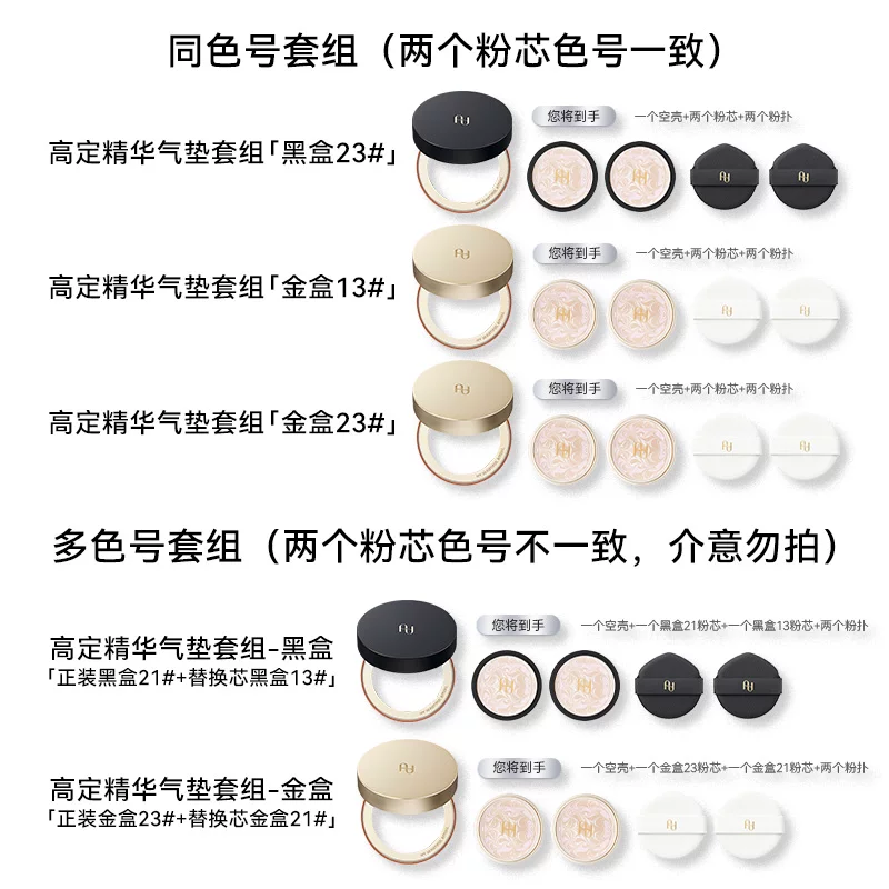 爱敬持久遮瑕气垫粉底一芯一粉扑替换装 30.05元 - 86线报 爱敬持久遮瑕气垫粉底一芯一粉扑替换装 30.05元 - 86线报