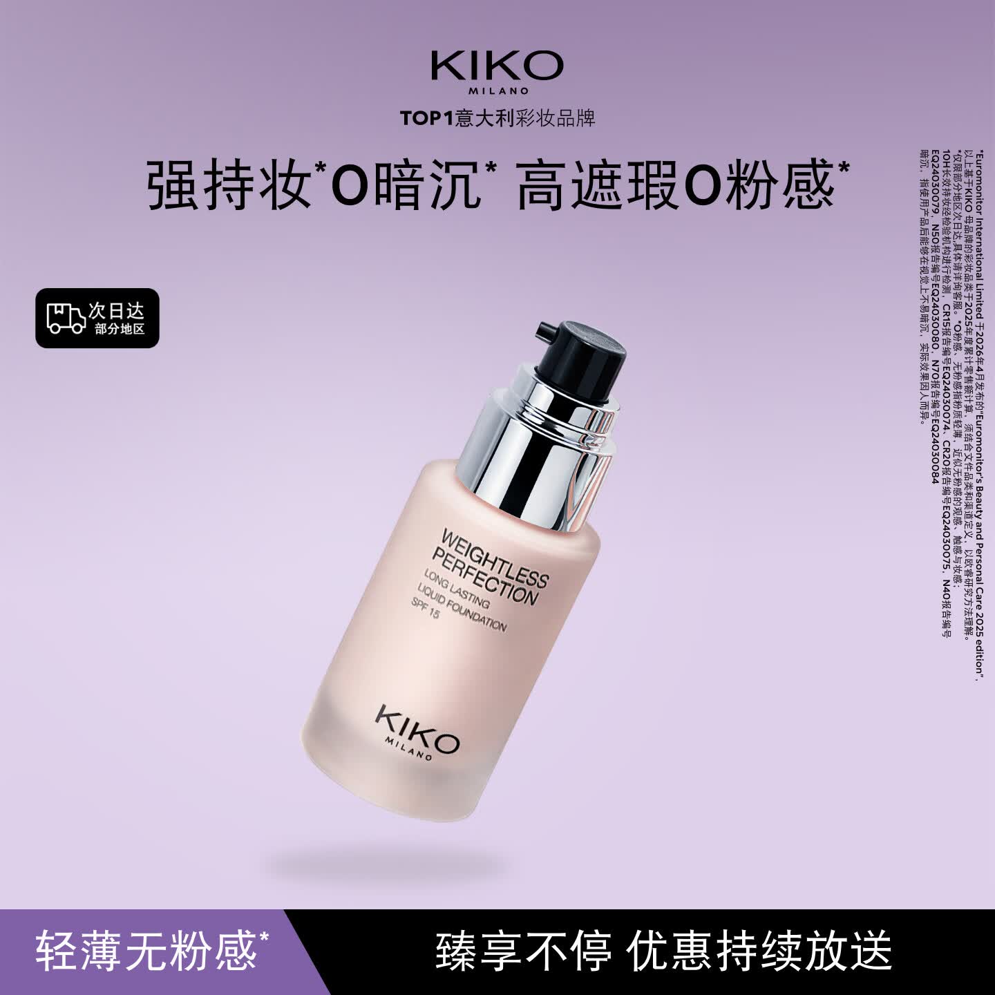 KIKO MILANO滋润精华粉底液CR15粉调一白30ml 49元 - 86线报 KIKO MILANO滋润精华粉底液CR15粉调一白30ml 49元 - 86线报