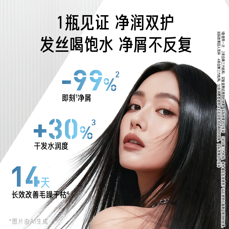 沙宣水润去屑洗发露750g 35.93元 - 线报酷