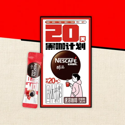 雀巢 咖啡醇品美式即溶速溶黑咖啡1.8g*20杯 7.35元 图片 2