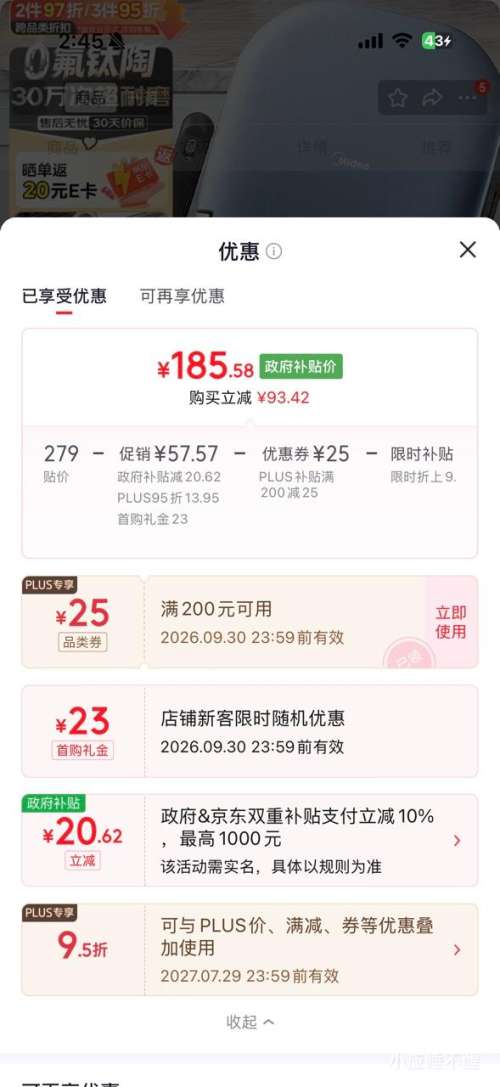 美的电饼铛JKC3077Ti上下盘可拆洗双面加热 175.35元 - 86线报
