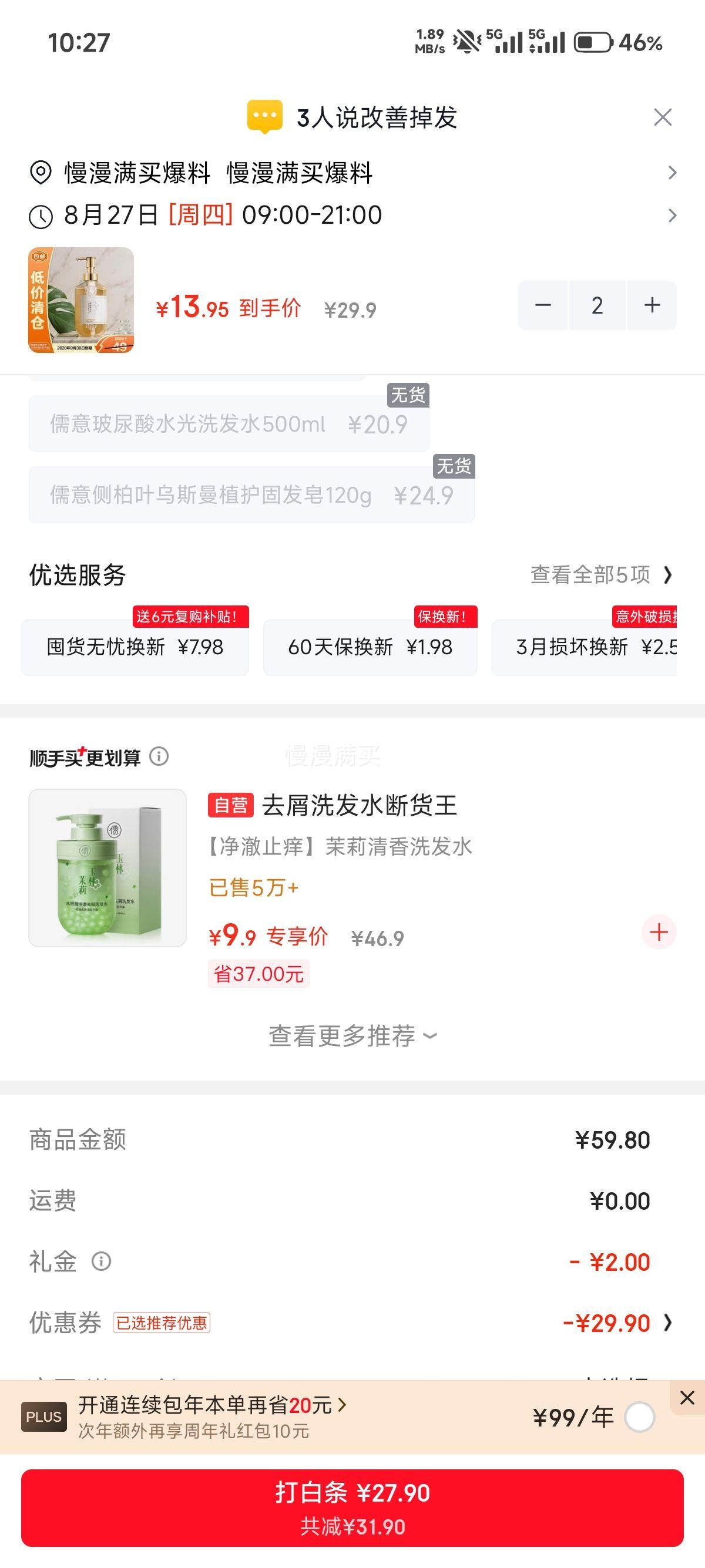 RUYI儒意玻尿酸水光洗发水500ml*2 27.9元 - 86线报 RUYI儒意玻尿酸水光洗发水500ml*2 27.9元 - 86线报
