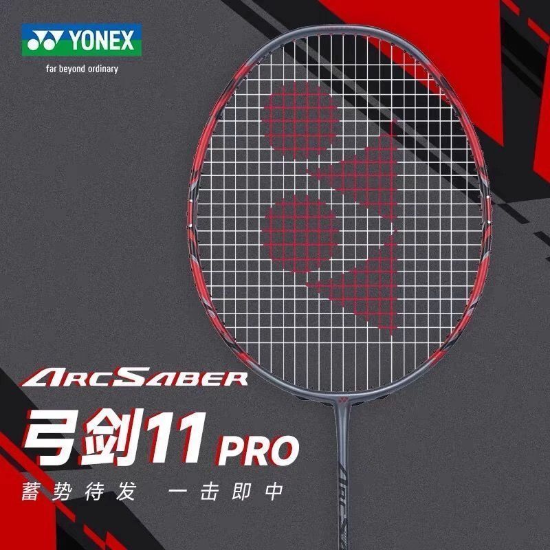 YONEX ARC11PRO 弓11pro 1056.8元 - 线报酷
