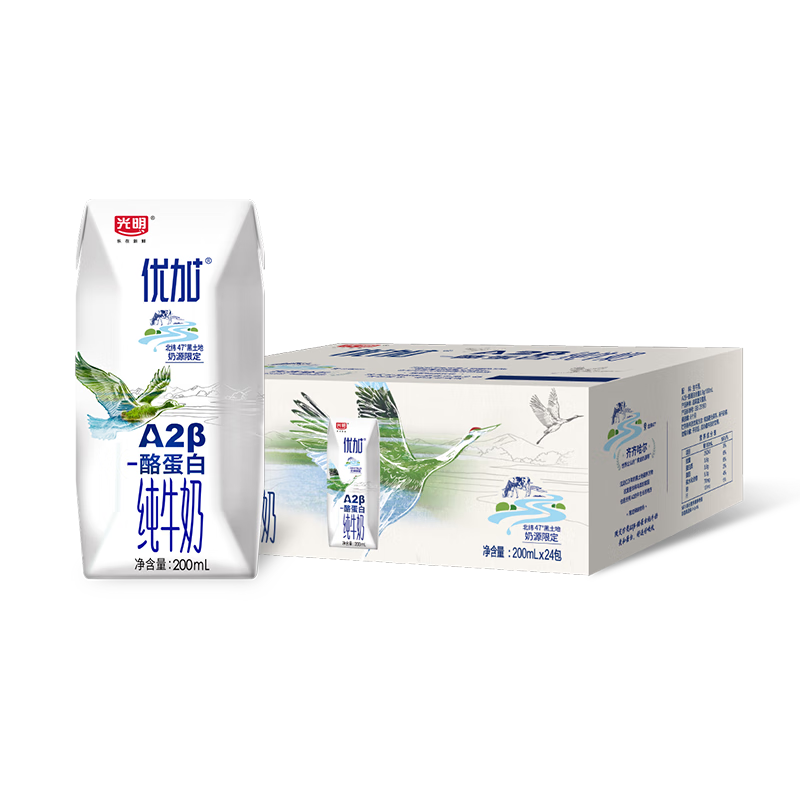 光明优加A2β-酪蛋白纯牛奶200ml×24盒*3件 133.08元 - 86线报
