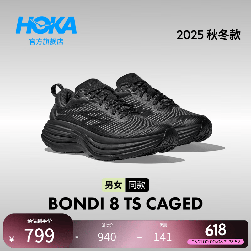 HOKA轻量缓震女士跑鞋 719元 - 86线报 HOKA轻量缓震女士跑鞋 719元 - 86线报