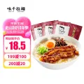 今日必买：味千拉面 猪骨汤拉面305g*3袋 6人份含料包 火锅挂面早餐 冷藏面条 14.29元 图片 2