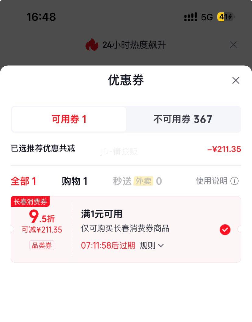 茅台1935 53°酱香型白酒6瓶装500ml 3973.38元 - 86线报 茅台1935 53°酱香型白酒6瓶装500ml 3973.38元 - 86线报