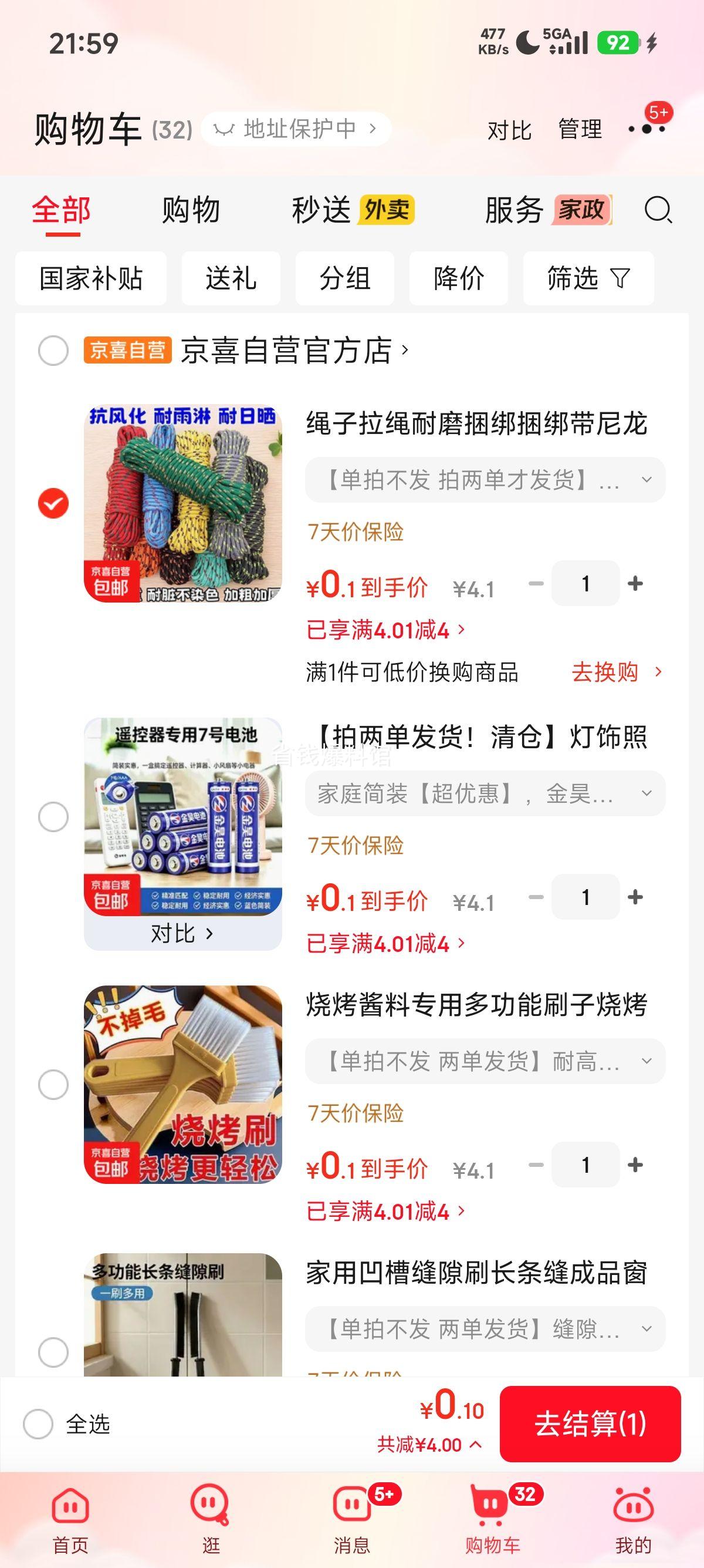 绳子晾衣绳户外晒被子耐磨尼龙绳3米长 0.1元 - 86线报
