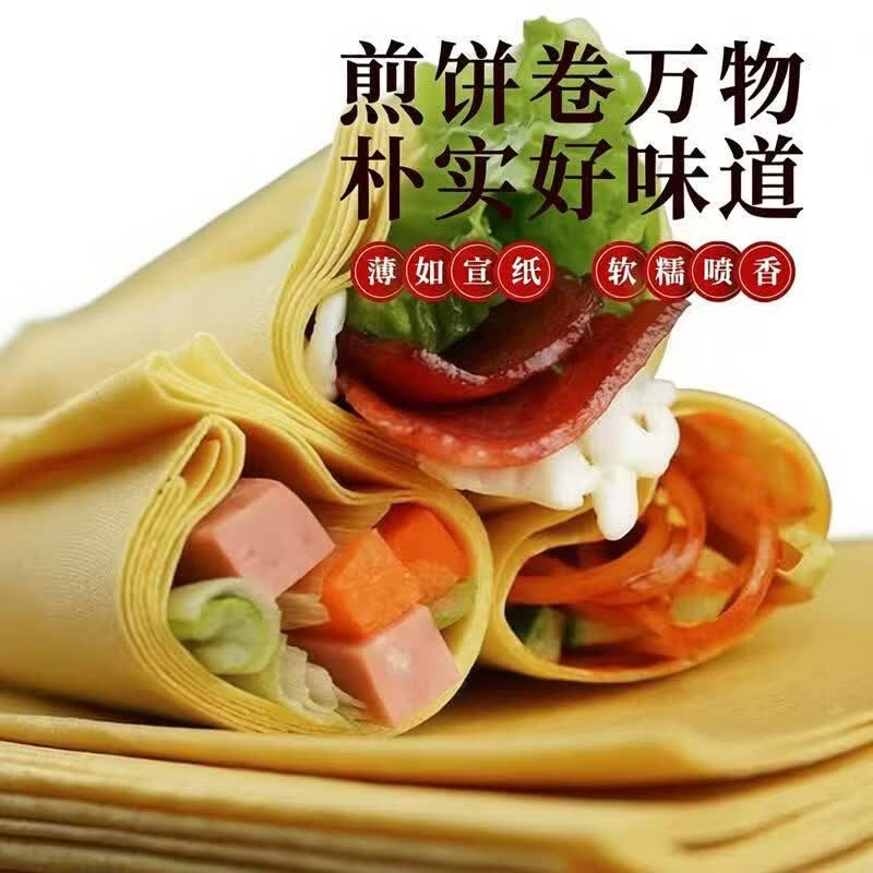 孟良崮六姐妹山东特产临沂煎饼3斤装小米+大枣+黑米 23.9元 - 86线报