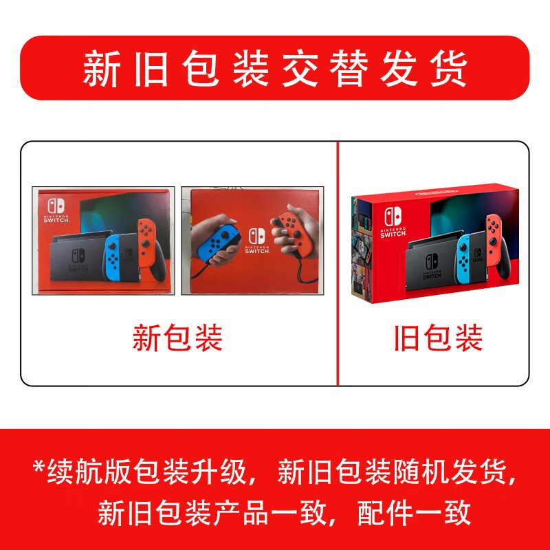 任天堂Switch1/2代/OLED/续航加强版主机日版续航红蓝32GB赠共享会员 1536元 - 86线报
