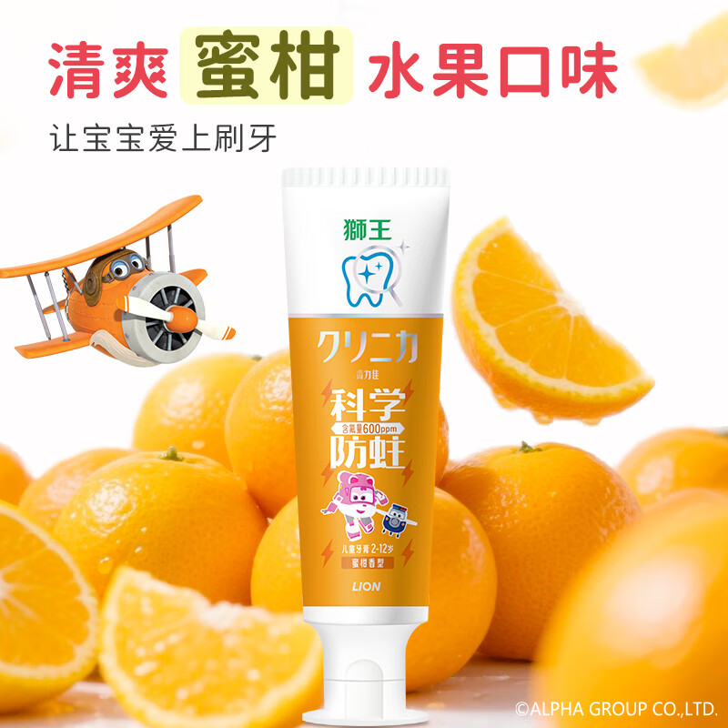 狮王美白清新口气儿童护齿防蛀牙膏50g需买5件 5.9元 - 86线报