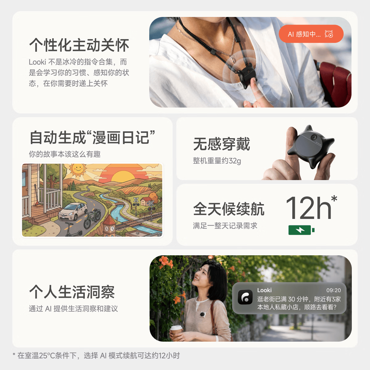 L1AI 生活主理人 漫画日记 ai智能录像拍摄视频设备 十字路口罗永浩同款lookil1黑 - 86线报