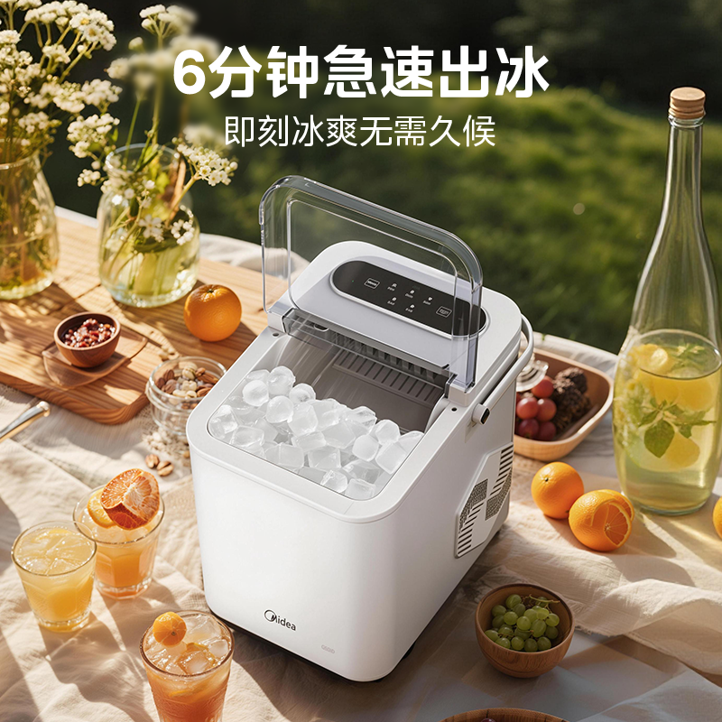 美的制冰机家用小型宿舍迷你自动便携式户外制冰器12kg 168.62元 - 86线报