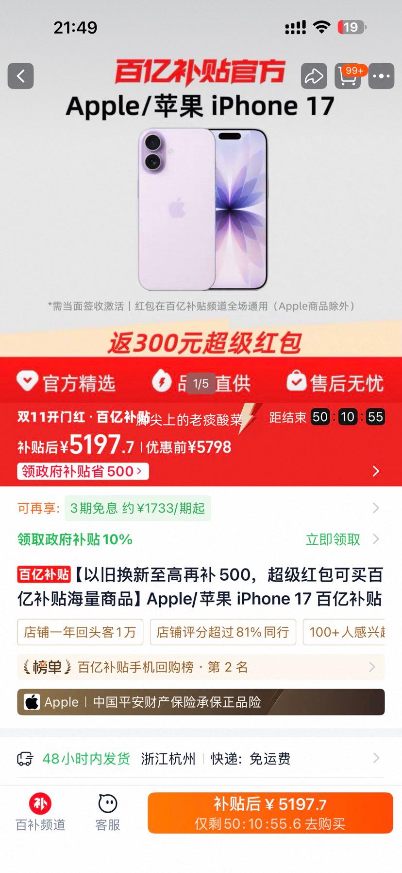 一加 Ace 7Pro 16GB+1TB 破风双路风冷 4889元 - 86线报