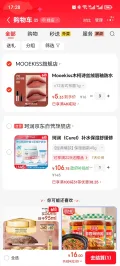 Mooekiss木柯诗 丝绒唇釉 v12法式布蕾 1g 5.33元/件（共16元） 图片 2