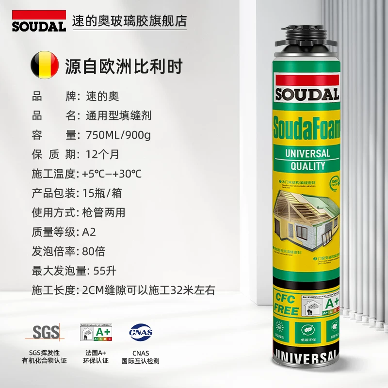 速的奥 PX门窗柜发泡胶填缝剂无甲醛750ml送工具 7.8元 - 86线报 速的奥 PX门窗柜发泡胶填缝剂无甲醛750ml送工具 7.8元 - 86线报