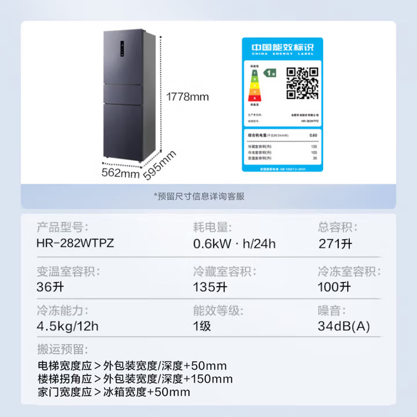 华凌HR-282WTPZ风冷三门冰箱271L耀目蓝 1146.04元 - 86线报