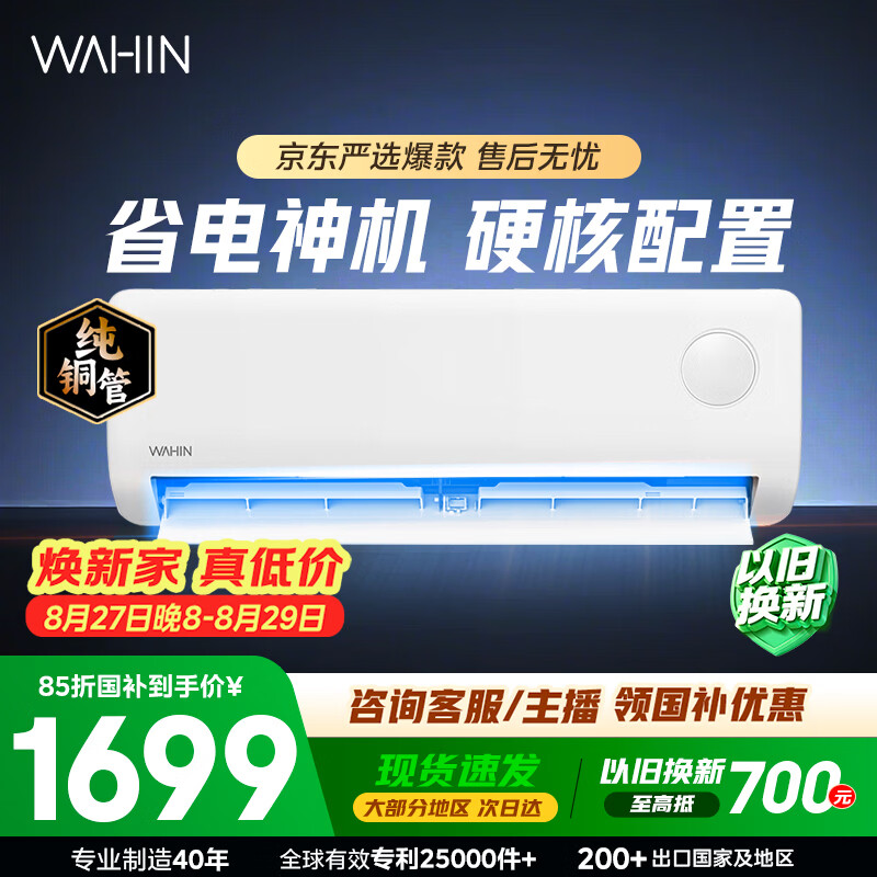 美的省电神机系列KFR-35G/N8HA1Ⅲ-D新一级能效壁挂式空调1.5匹 1422.11元 - 86线报