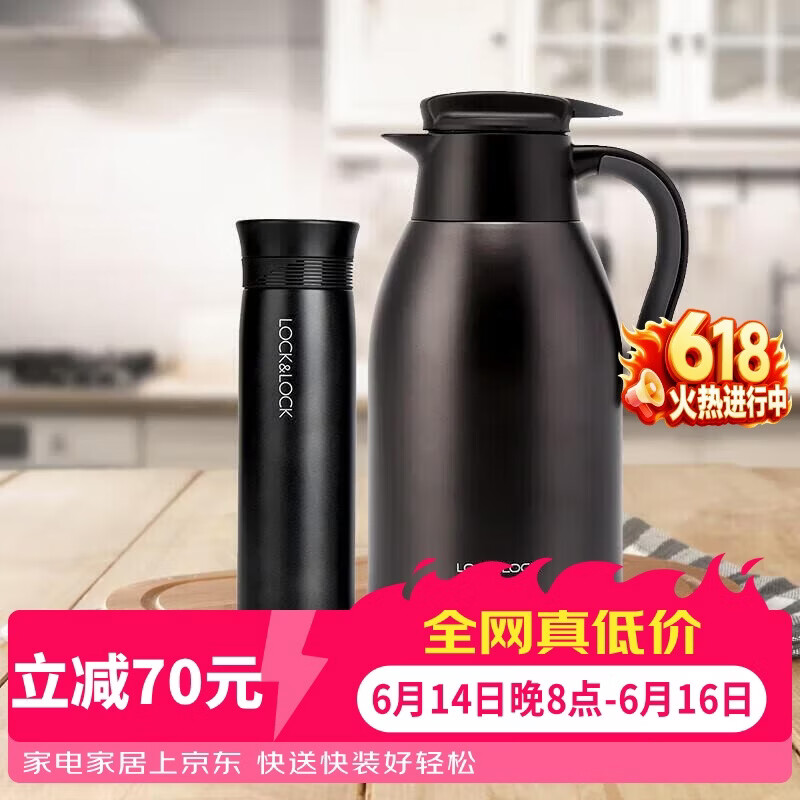 LOCK&LOCK LHC1464S602杯具套装2件套黑色 31.4元 - 美泡泡