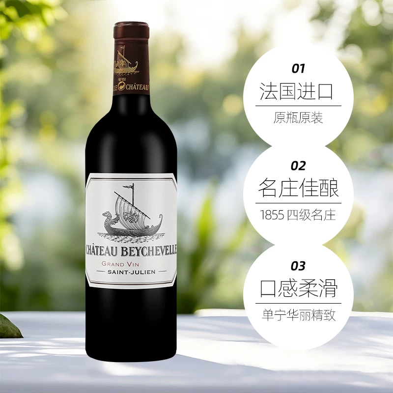 赛尚名庄龙船庄园赤霞珠干红葡萄酒2017年375ml 580元 - 86线报