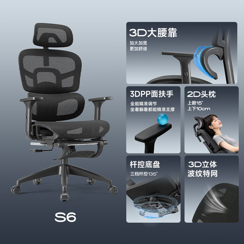 座易S6人体工学电脑椅家用办公电竞椅子透气可躺带脚托120-155度 298元 - 86线报