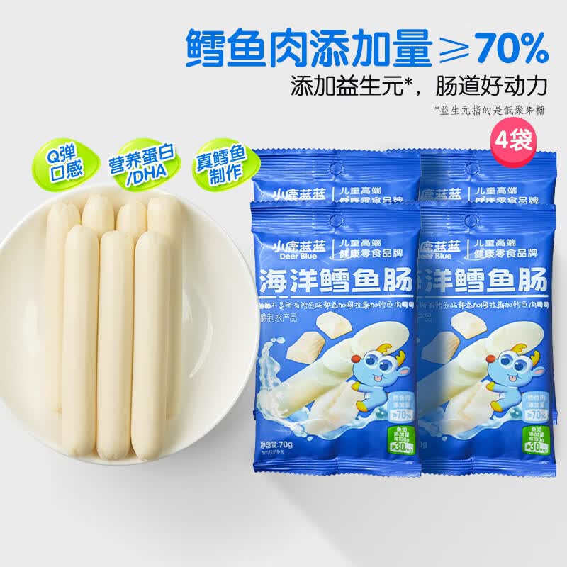 小鹿蓝蓝海洋鳕鱼肠宝宝零食儿童营养高蛋白休闲零食健康即食海洋鳕鱼肠 24.53元 - 86线报 小鹿蓝蓝海洋鳕鱼肠宝宝零食儿童营养高蛋白休闲零食健康即食海洋鳕鱼肠 24.53元 - 86线报