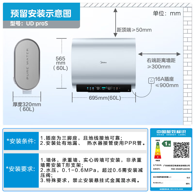 美的 小西梅 UDPROS 燃气热水器 60L 1402.64元 - 86线报