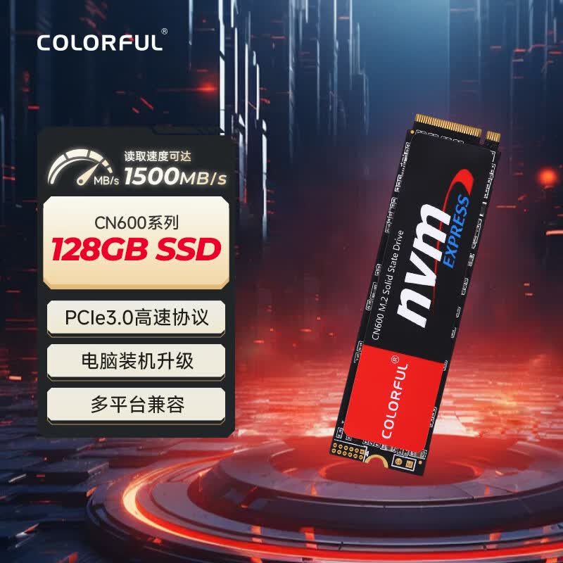 七彩虹CN600电竞款NVMe M.2固态硬盘 199元 - 86线报