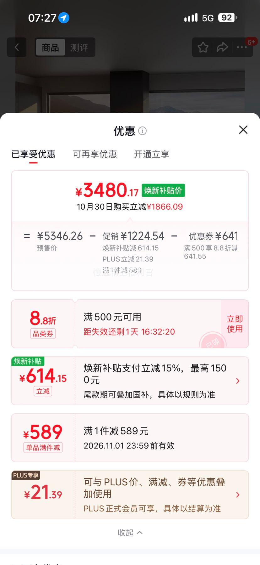 方太超薄壁画P20油烟机30m³/min深腔拢吸 3480.17元 - 86线报