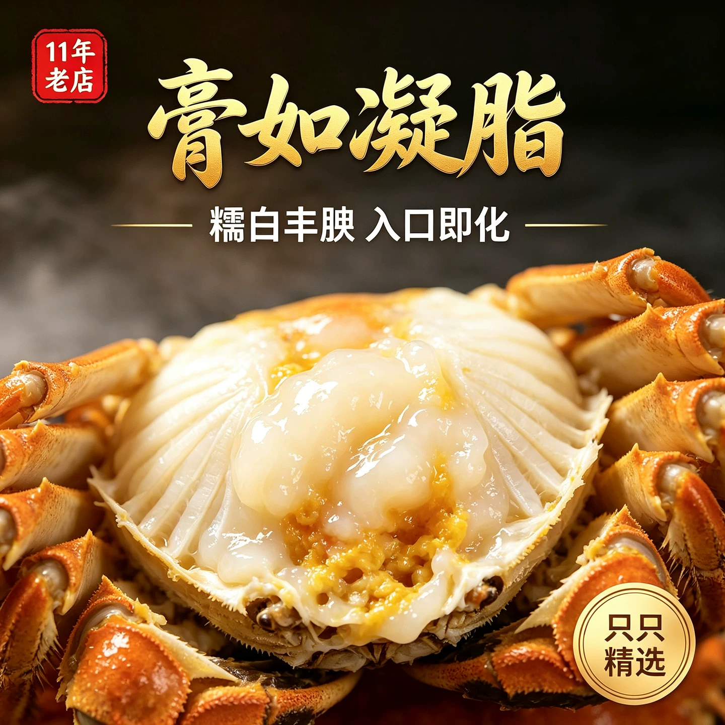 仲秋特大8只大闸蟹鲜活现货全母螃蟹官方旗舰店河蟹湖鲜礼盒湖蟹 116元 - 86线报
