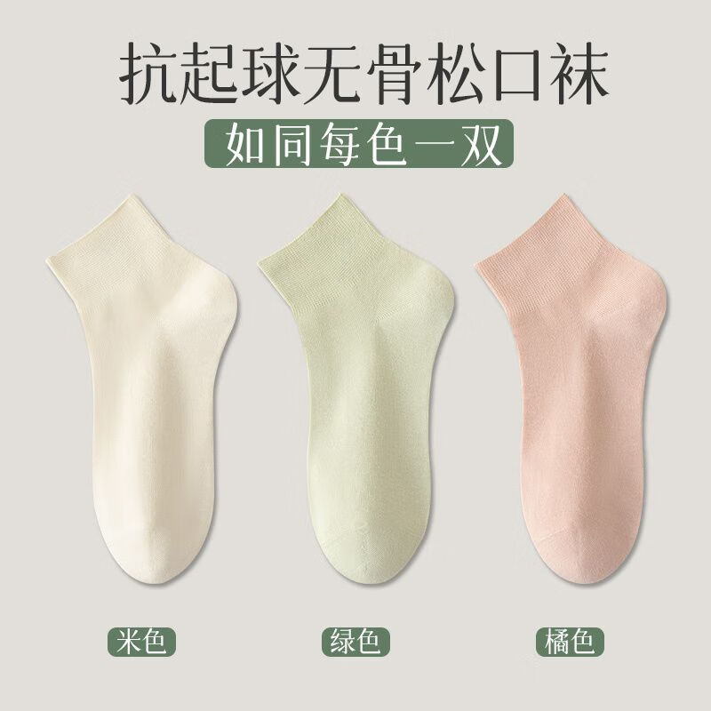 BANILACOO夏季薄款无骨糖果色女士短袜3双 7.9元 - 线报酷 BANILACOO夏季薄款无骨糖果色女士短袜3双 7.9元 - 线报酷