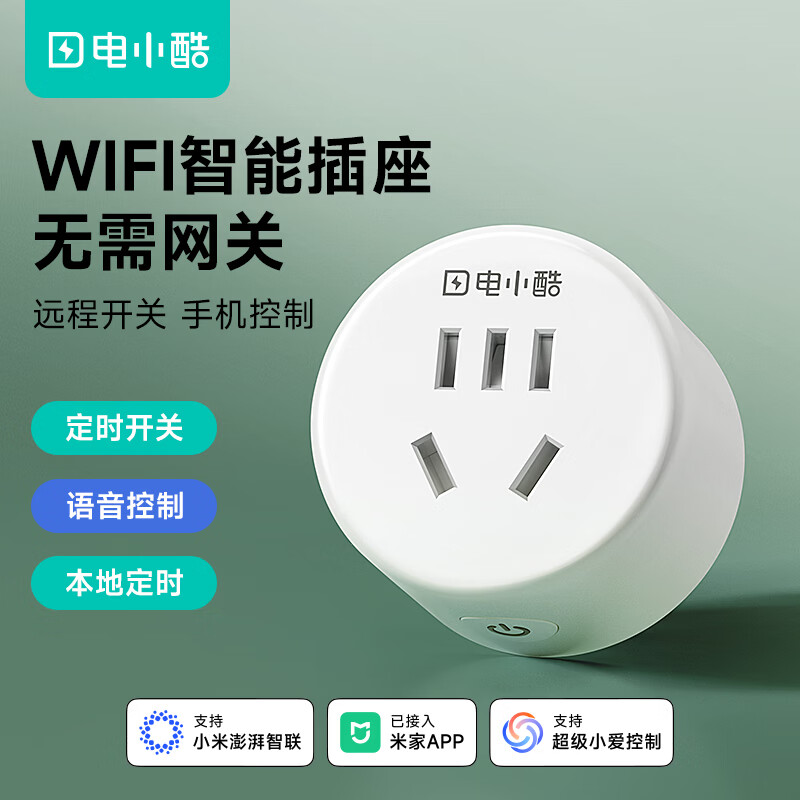电小酷 gosund 智能插座 WiFi语音控制 白色 10A 31.77元 - 86线报 电小酷 gosund 智能插座 WiFi语音控制 白色 10A 31.77元 - 86线报