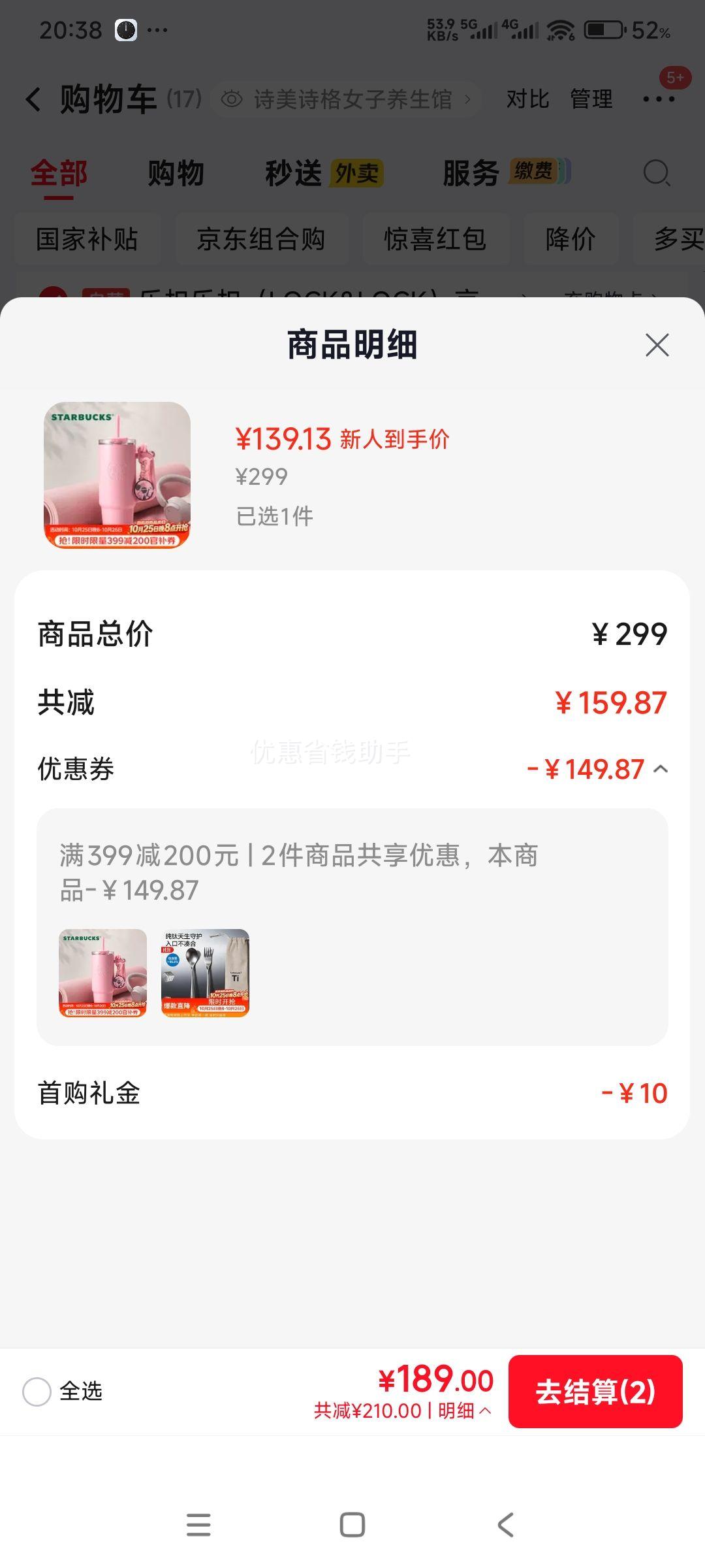 星巴克经典系列保温杯900ml亮粉色双饮口配挂件 139.13元 - 86线报