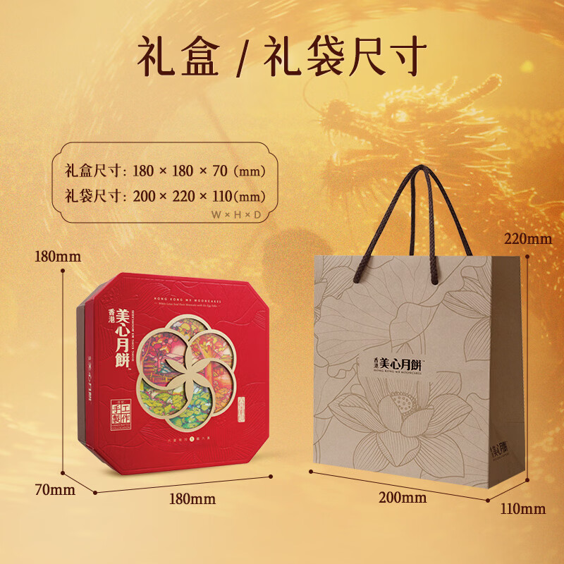 美心六皇明月礼盒蛋黄白莲蓉大月饼港式中秋礼品430g 174.6元 - 86线报