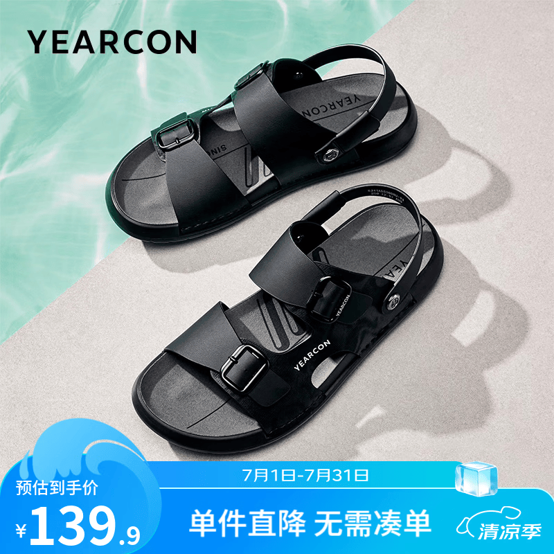 意尔康男鞋户外沙滩鞋黑色41 79.9元 - 86线报 意尔康男鞋户外沙滩鞋黑色41 79.9元 - 86线报