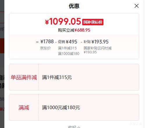 海尔初色系列10kg滚筒洗衣机XQG100-25DW 1099.05元 - 86线报