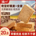泓一 奇亚籽全麦面包 1000g 券后7.4元 图片 2