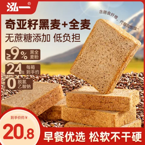 泓一 奇亚籽全麦面包 1000g 券后7.4元 图片 2