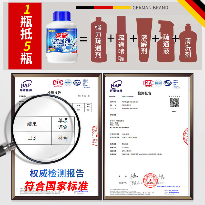 ZiBeak德国管道疏通剂下水道疏通剂强力溶解剂厨房厕所马桶疏通地漏260g1瓶 6.23元 - 86线报