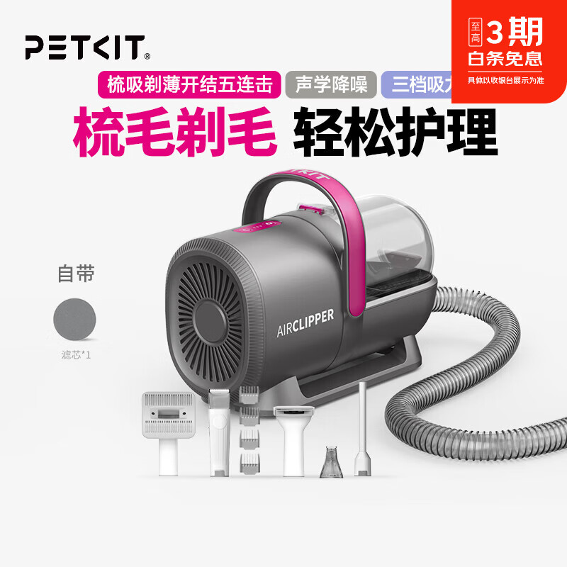 小佩5合1宠物吸毛理毛器 378.06元 - 线报酷