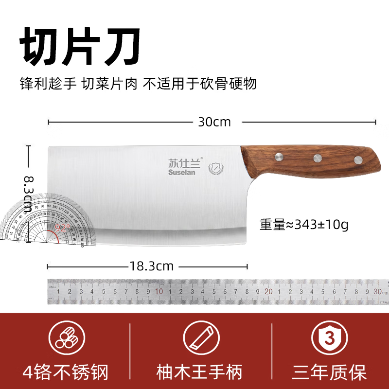 苏仕兰正宗阳江家用厨片刀 29.9元 - 86线报