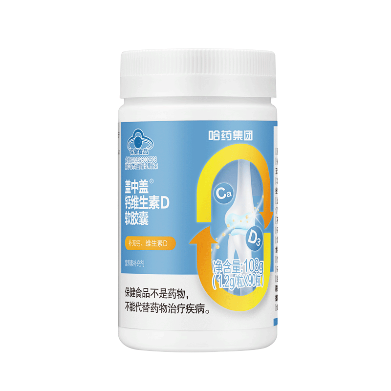 盖中盖液体钙90粒 19.9元 - 86线报