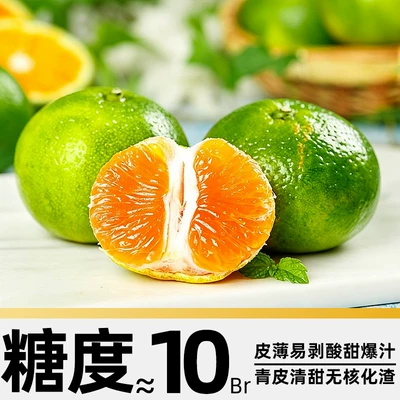 广西青皮蜜橘小青桔50mm+3斤 6.36元 - 86线报