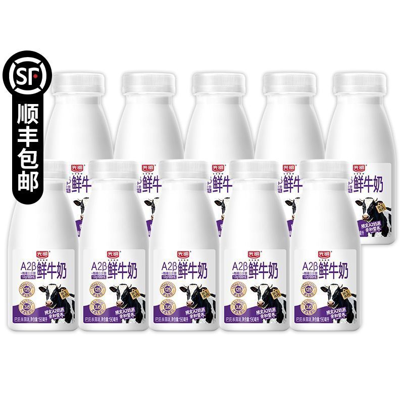 光明A2β-酪蛋白鲜牛奶190ml*10瓶 23.17元 - 线报酷