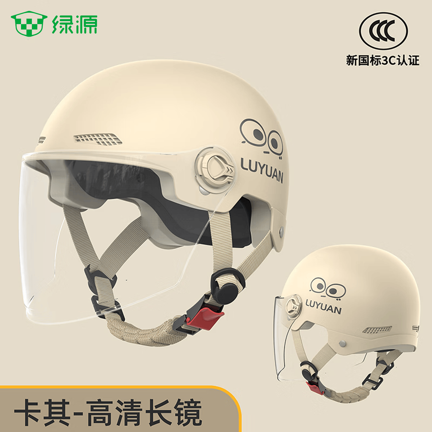 绿源3C认证电动车头盔透明长镜 24.9元 - 86线报