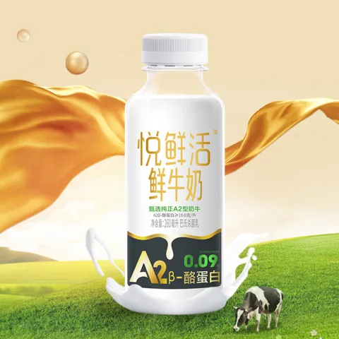 悦鲜活 鲜牛奶 巴氏杀菌乳 260ml*5+有机260ml*5 44.8元 图片 1