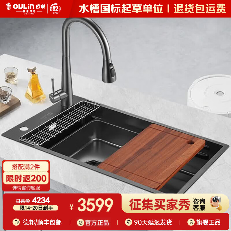 欧琳LHSF508HM厨房水槽单槽配铜三出水小蛮腰抽拉龙头 3598元 - 线报酷